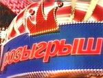 Программа Розыгрыш